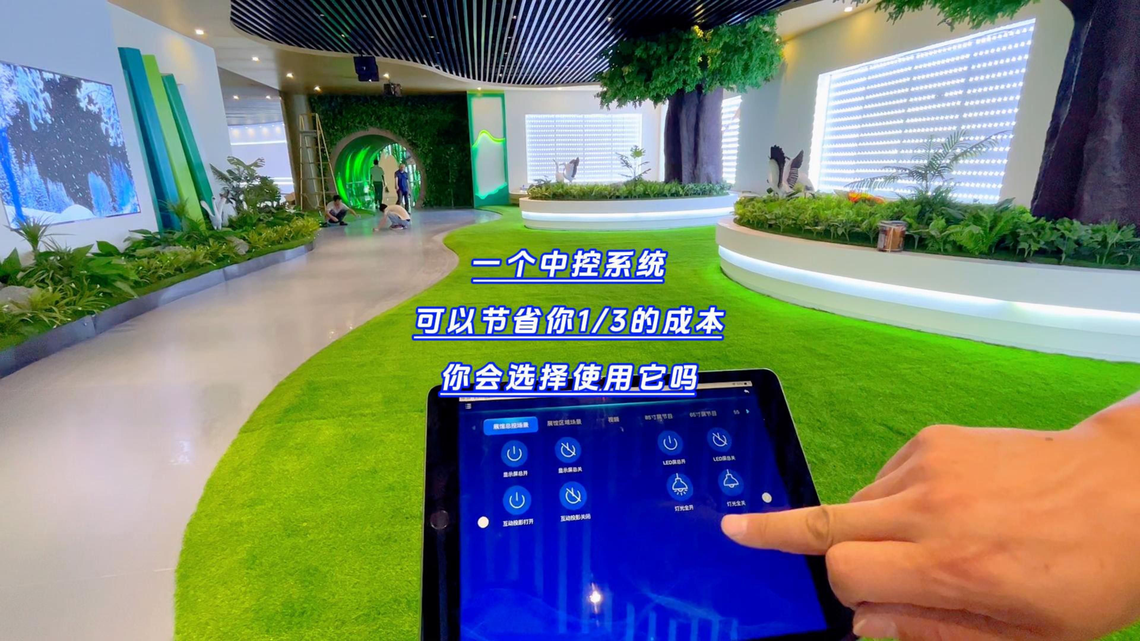 能給你節(jié)省3分之1成本的中控系統(tǒng)你會選擇使用它嗎？-封面.jpg