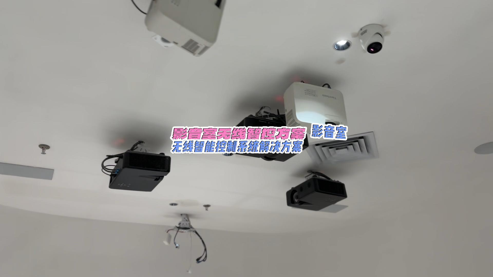 影音室無(wú)線智控方案-封面.jpg